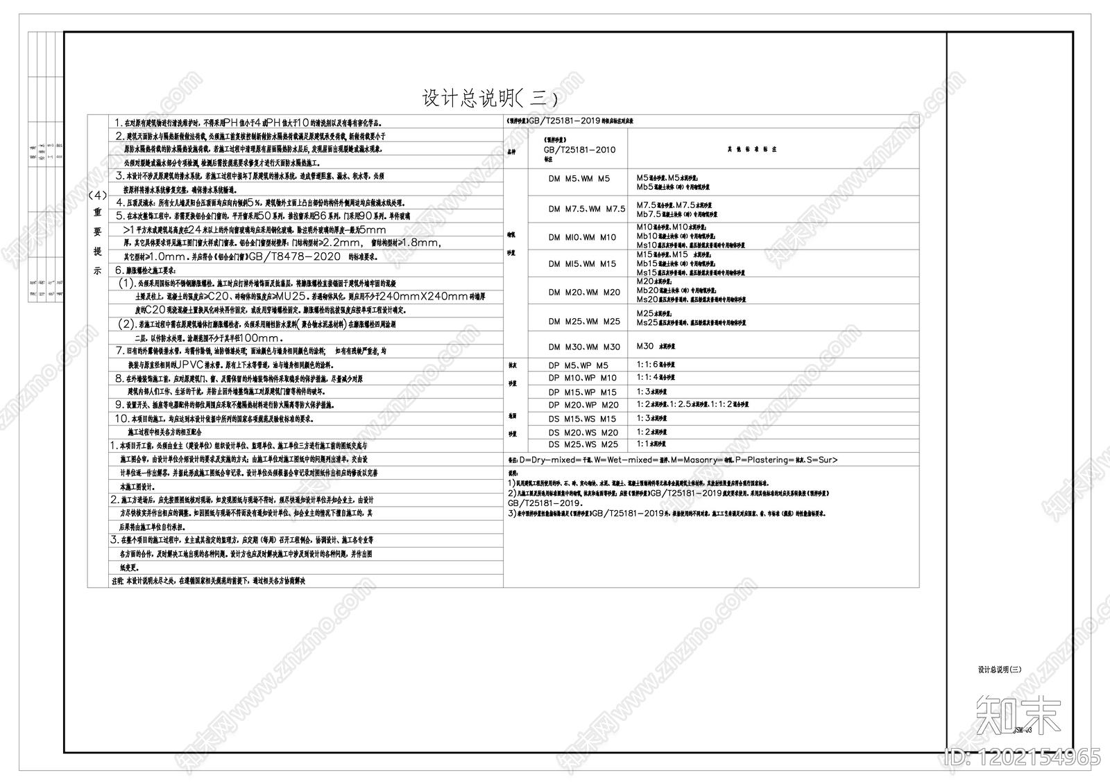 现代新中式商业街cad施工图下载【ID:1202154965】