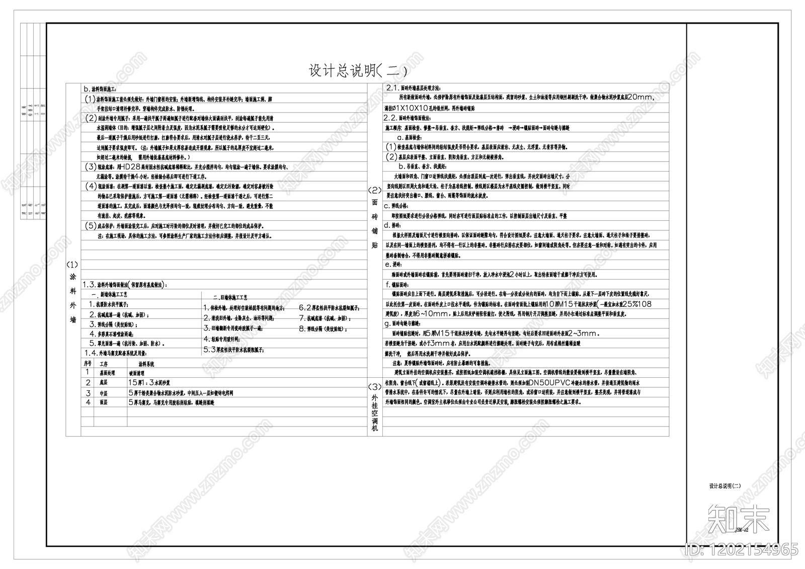 现代新中式商业街cad施工图下载【ID:1202154965】