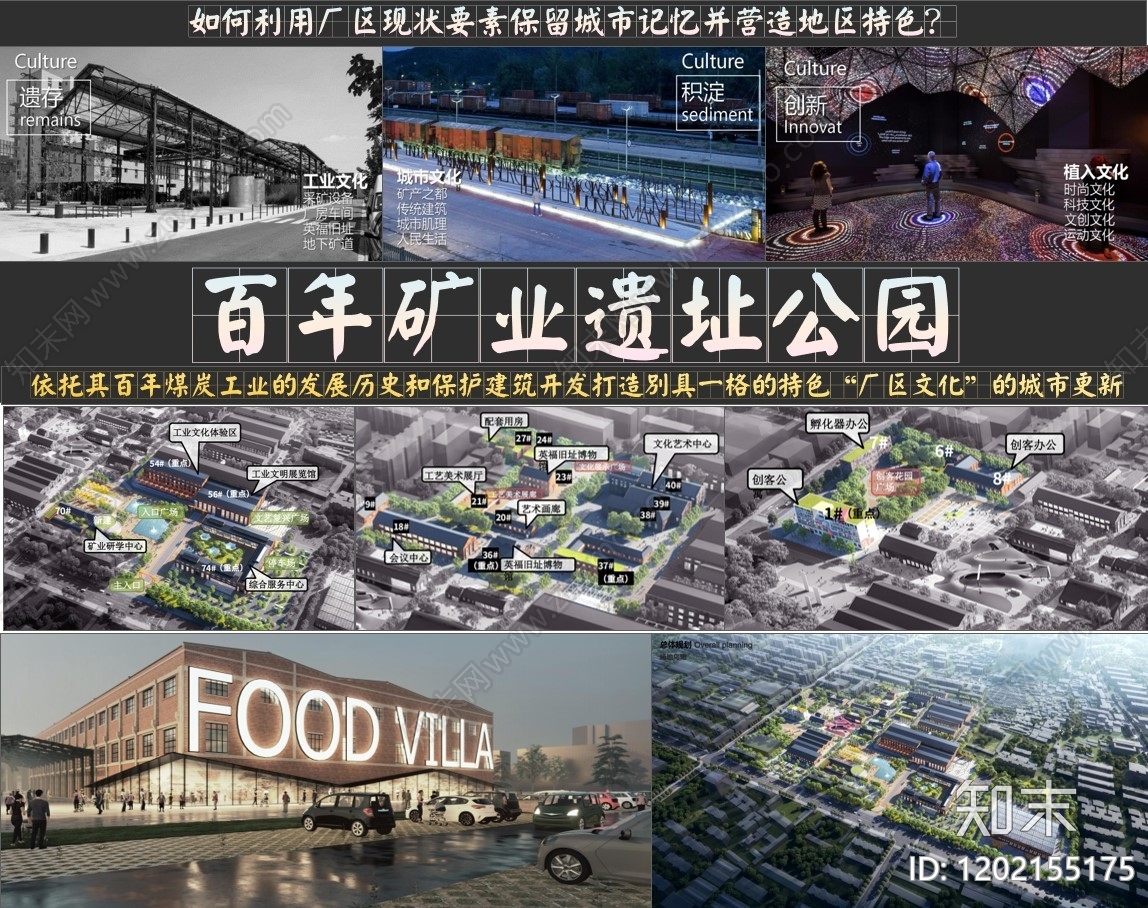 遗址公园景观下载【ID:1202155175】