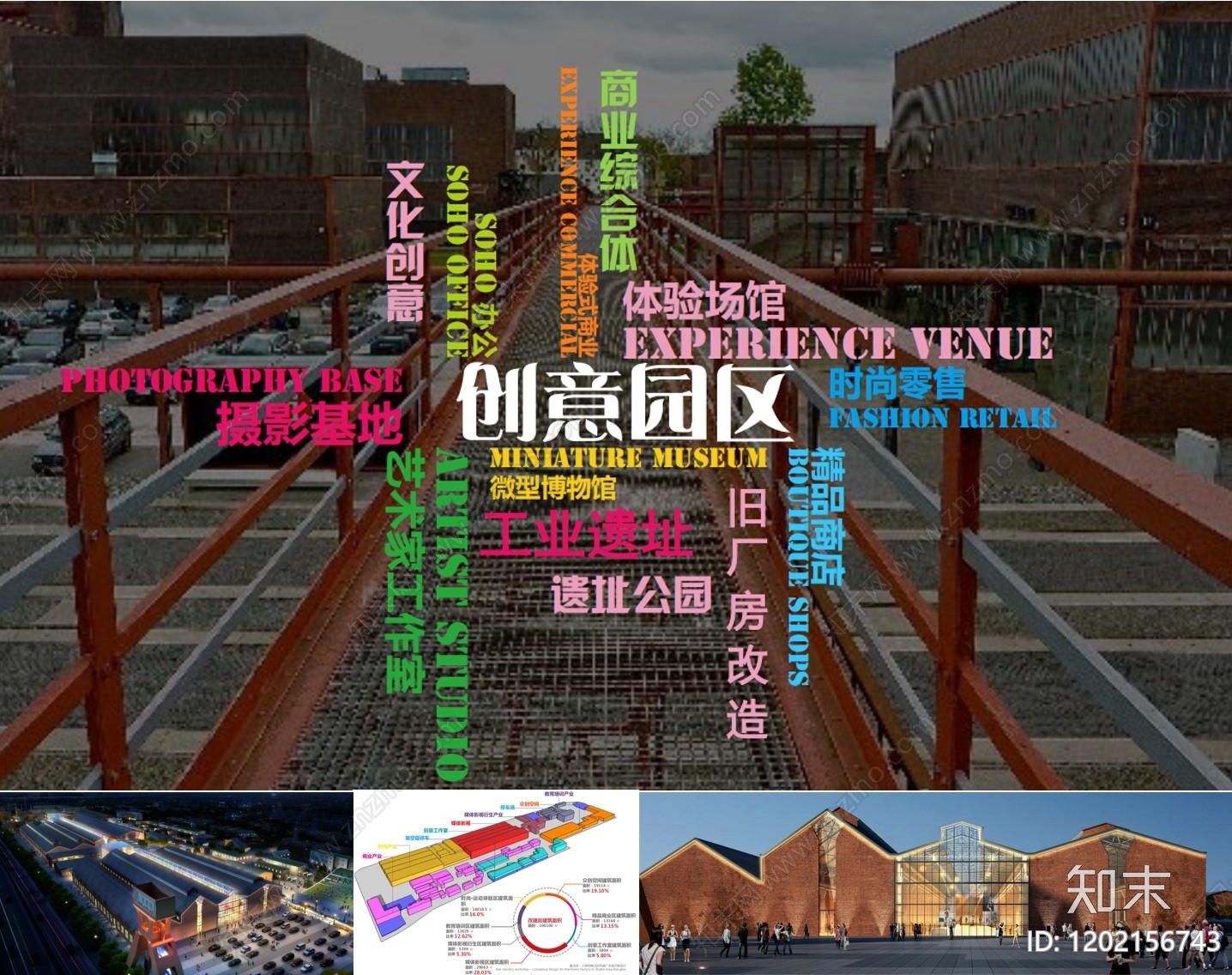 现代其他办公工业景观下载【ID:1202156743】
