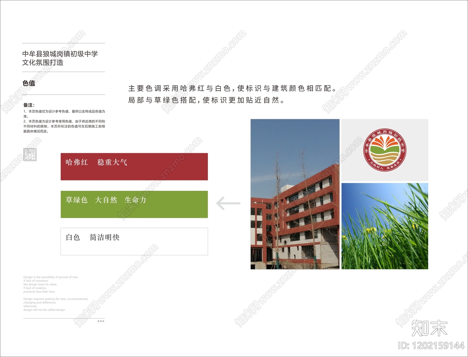 现代其他专项设计下载【ID:1202159144】