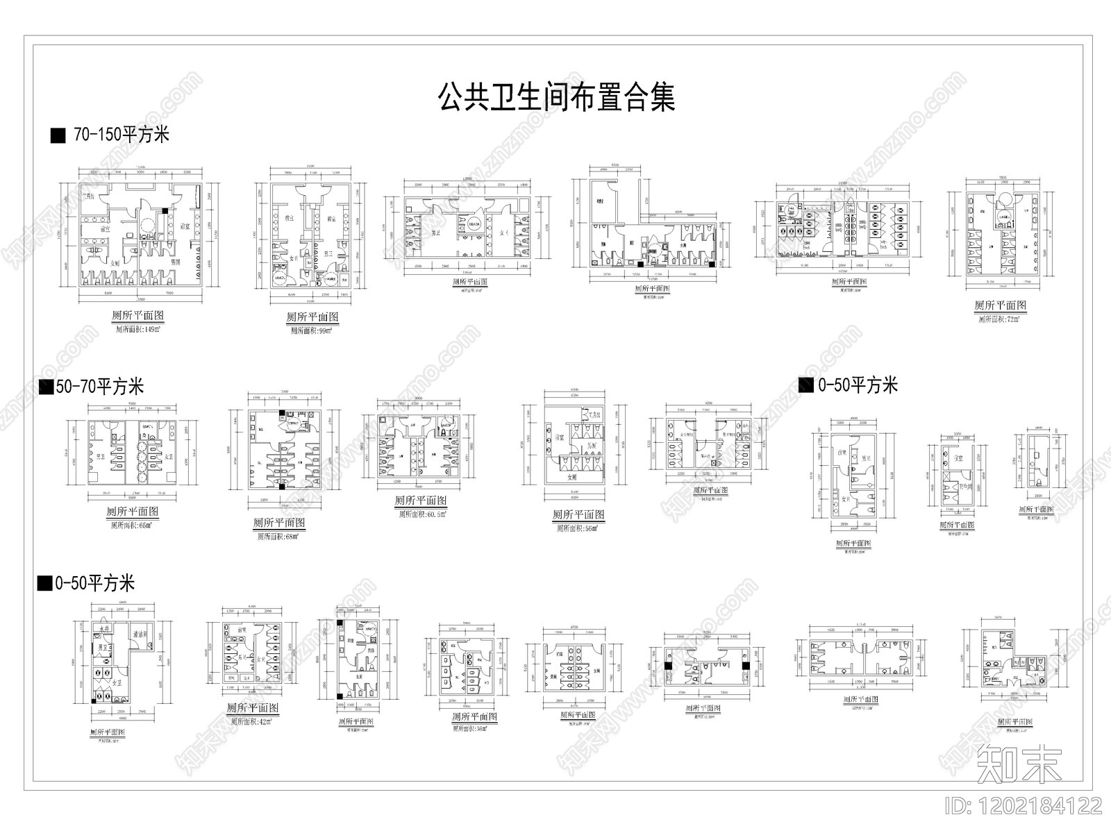 现代公共卫生间施工图下载【ID:1202184122】