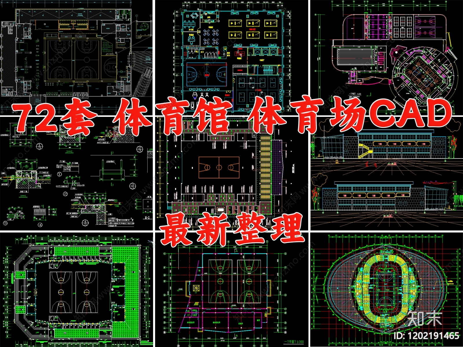 现代体育馆建筑施工图下载【ID:1202191465】