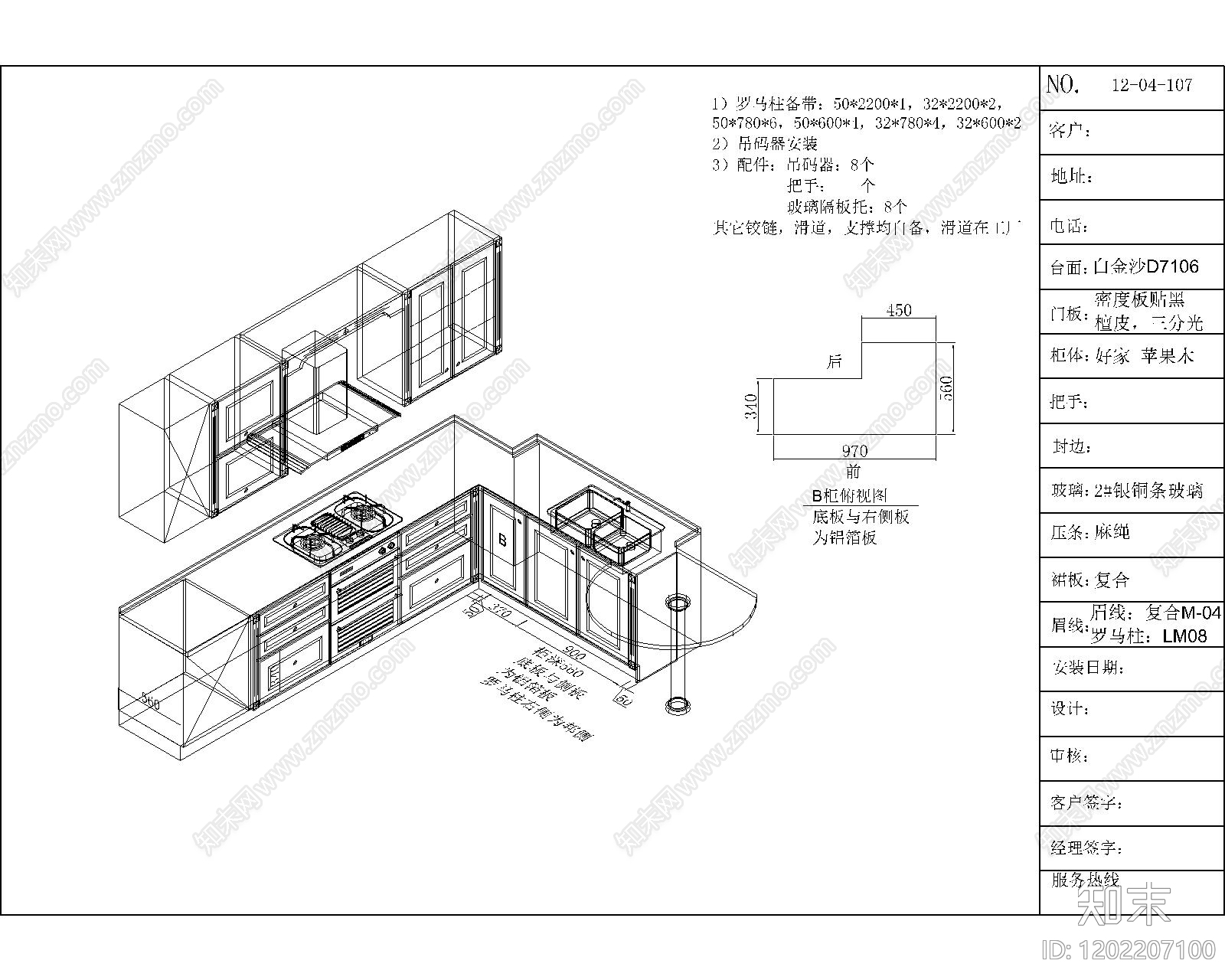 现代极简家具图库施工图下载【ID:1202207100】