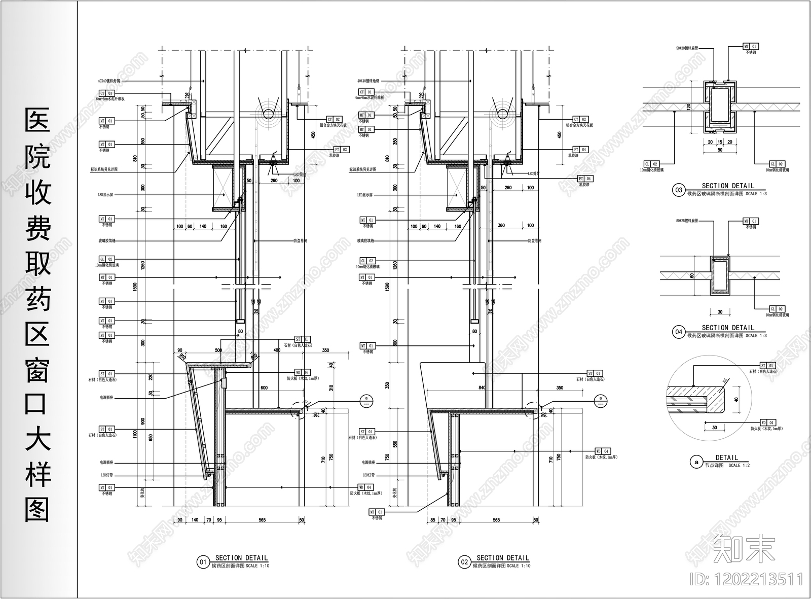 综合家具节点施工图下载【ID:1202213511】