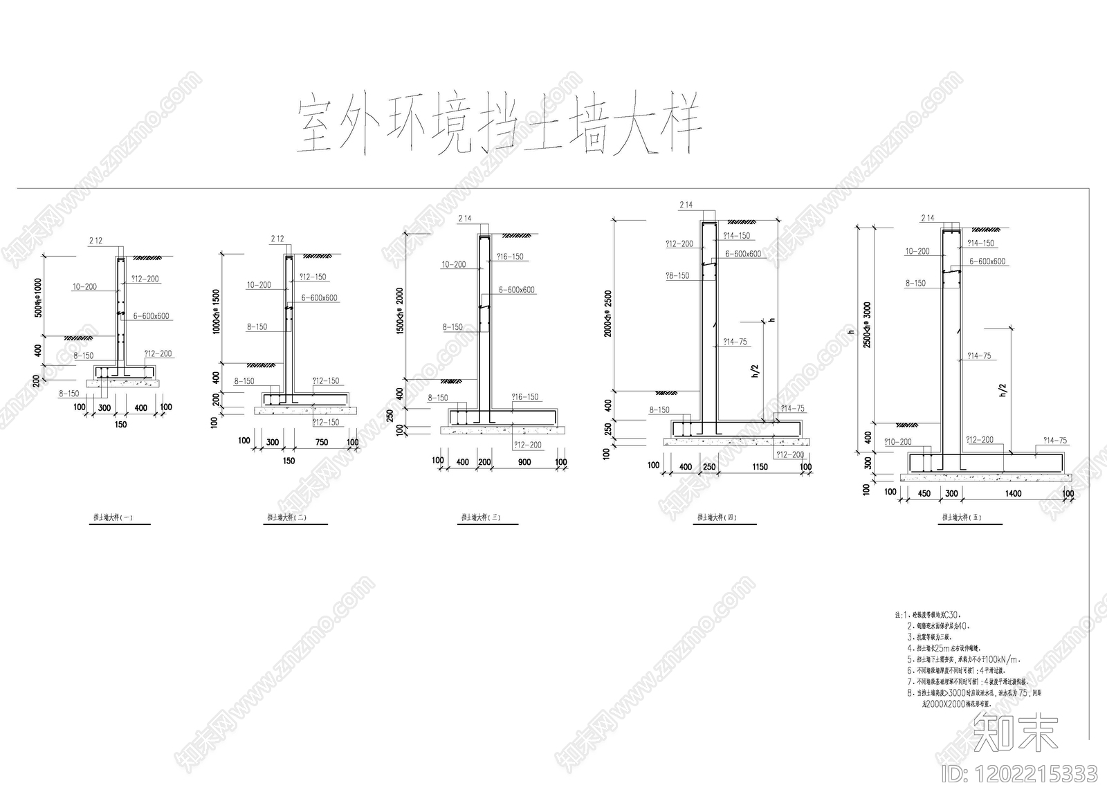 其他节点详图施工图下载【ID:1202215333】