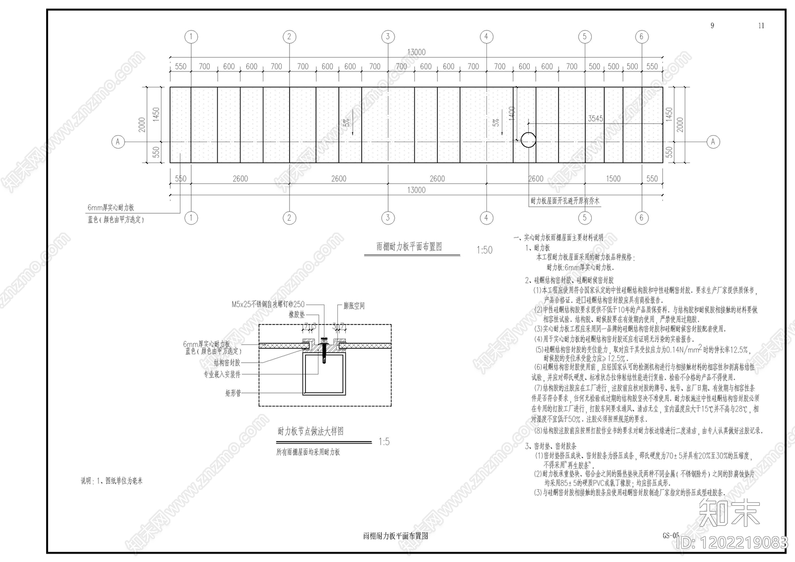 小区廊架cad施工图下载【ID:1202219083】