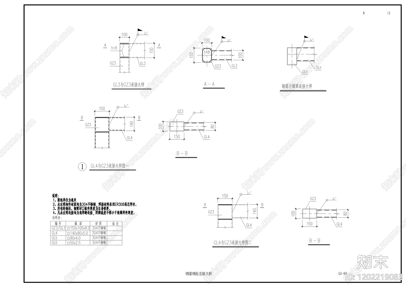 小区廊架cad施工图下载【ID:1202219083】