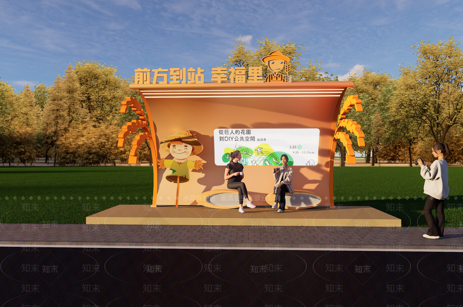 现代新中式艺术装置SU模型下载【ID:1202226277】