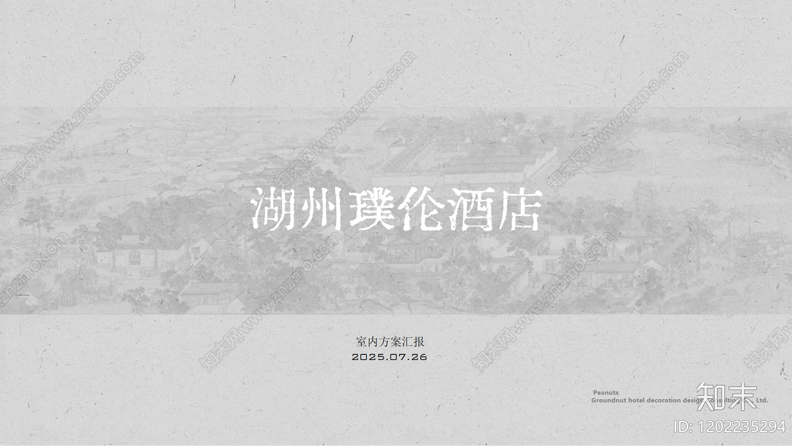 新中式轻奢酒店下载【ID:1202235294】