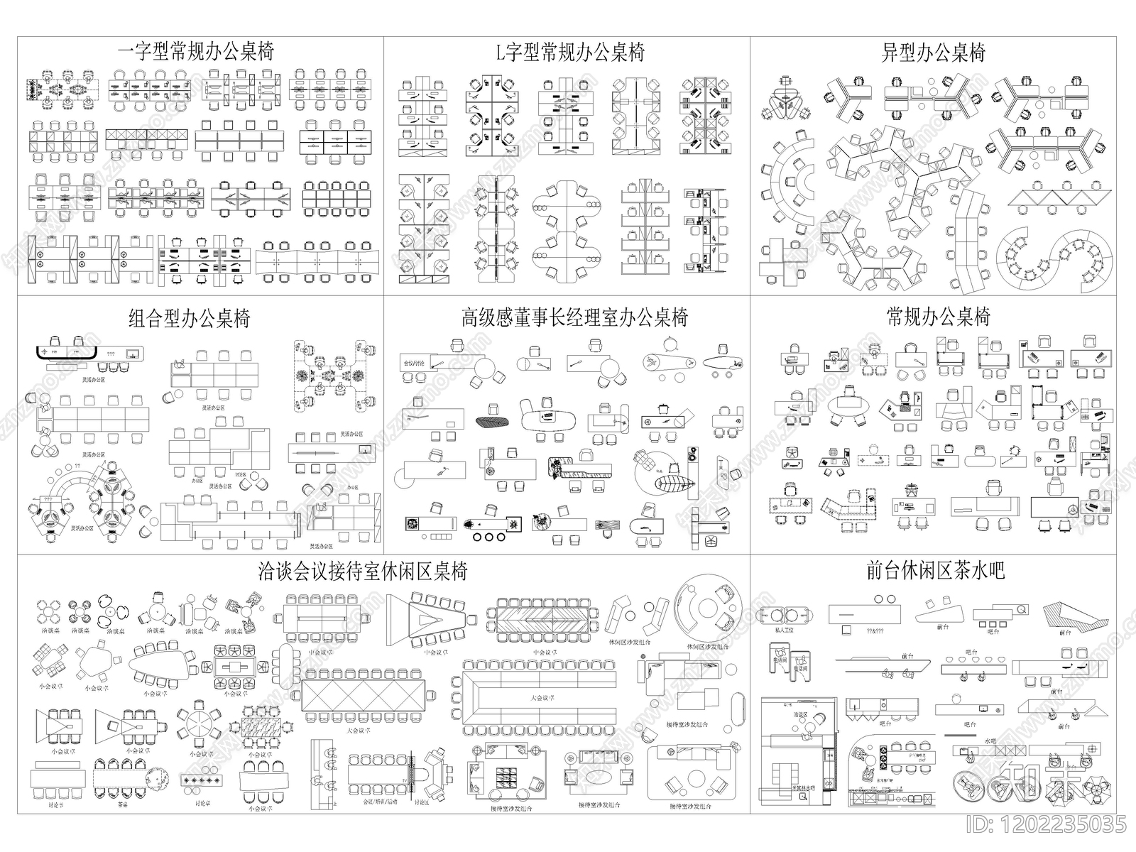办公家具图库cad施工图下载【ID:1202235035】