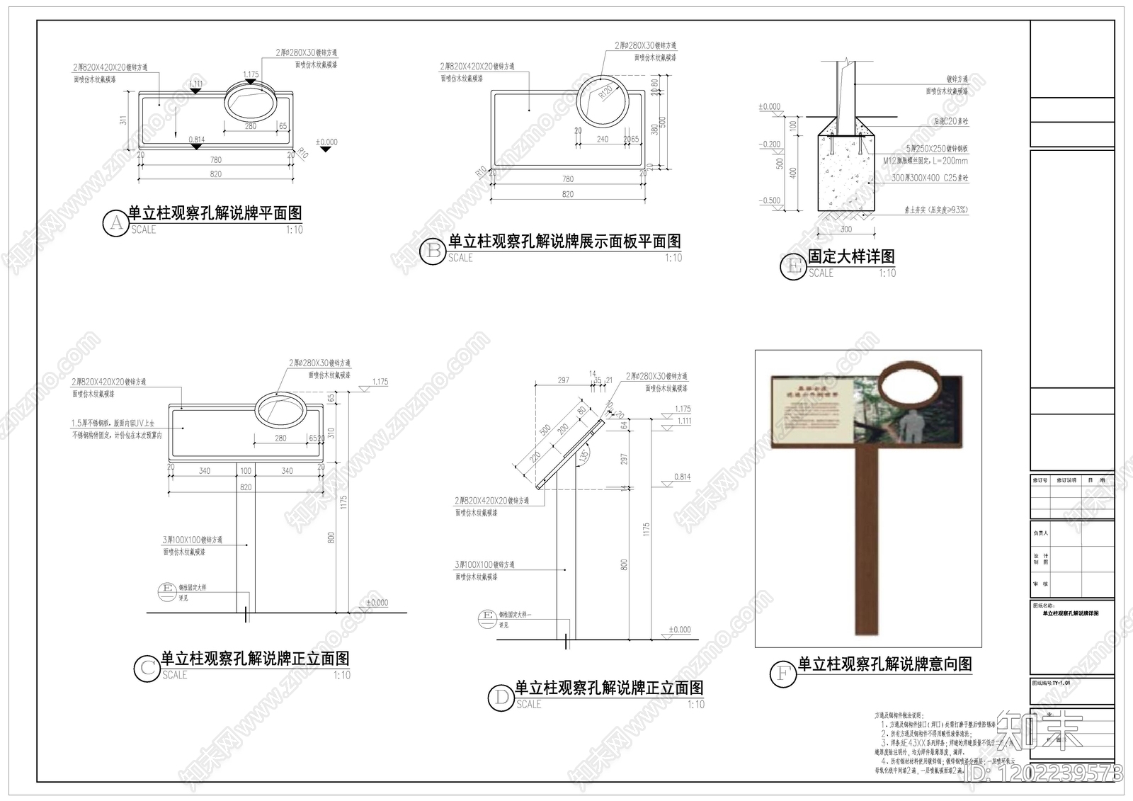 综合性公园施工图下载【ID:1202239573】
