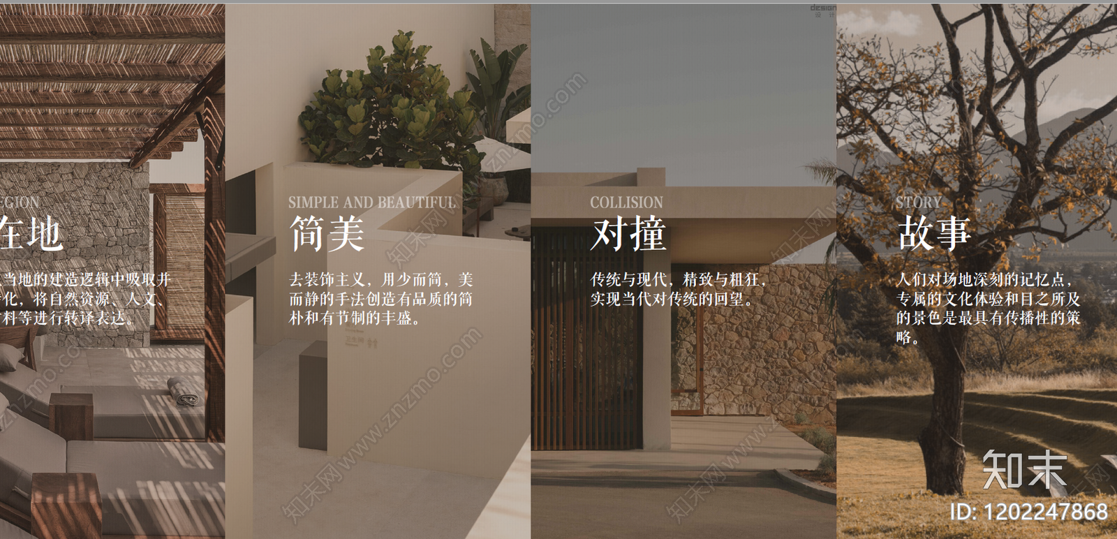 侘寂简约民宿景观下载【ID:1202247868】