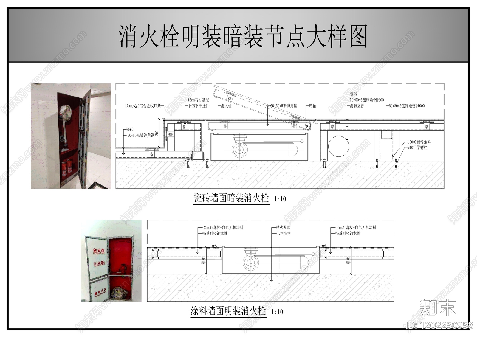 墙面节点施工图下载【ID:1202250958】