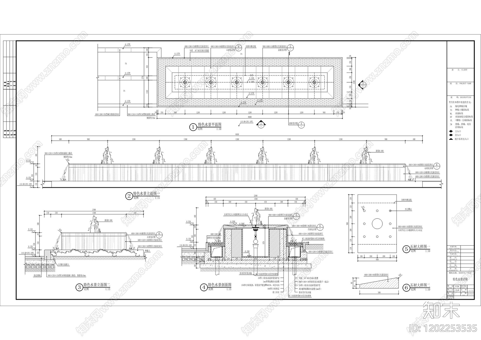 喷泉水景施工图下载【ID:1202253535】