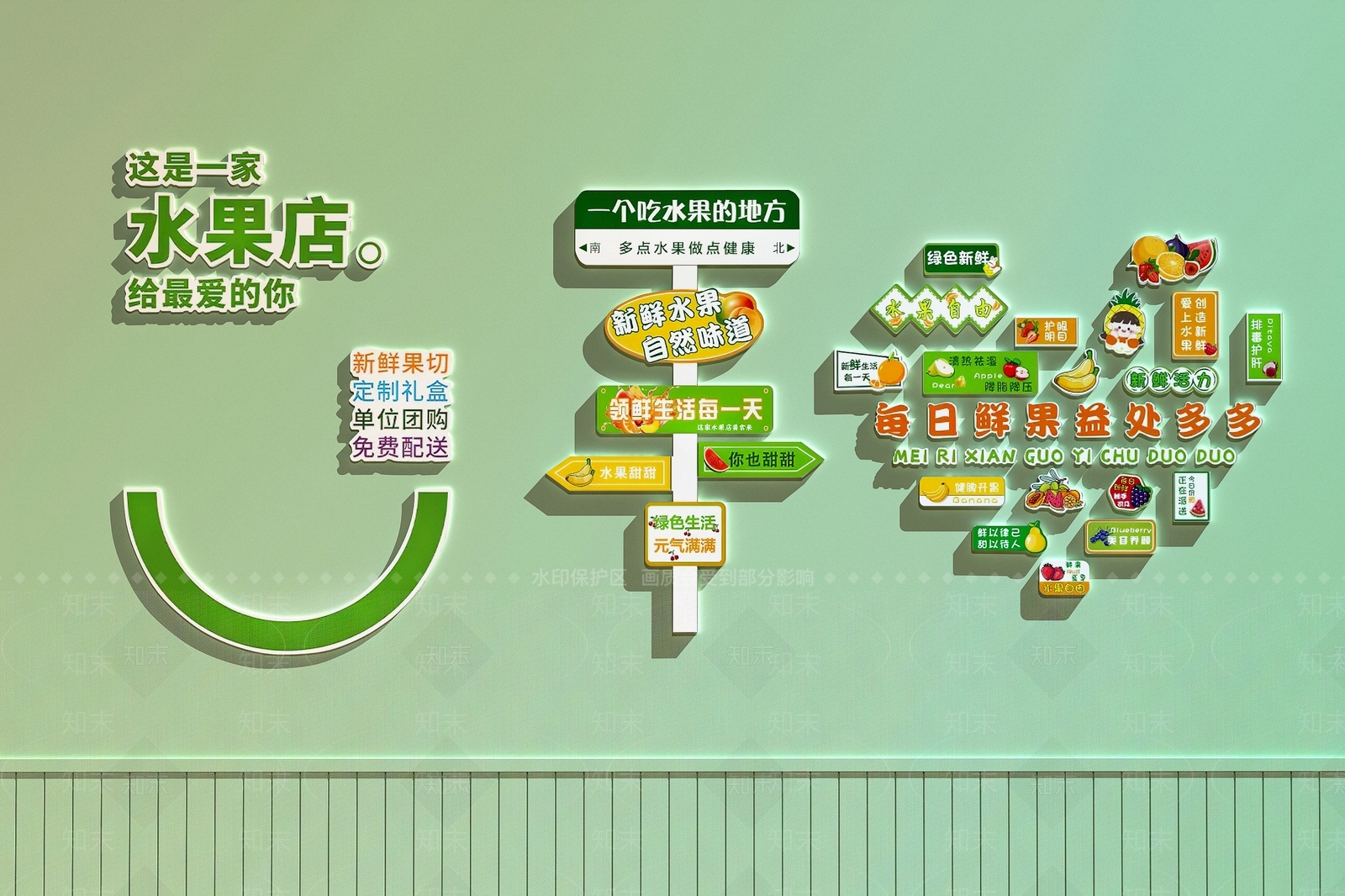 现代水果店SU模型下载【ID:1202258745】