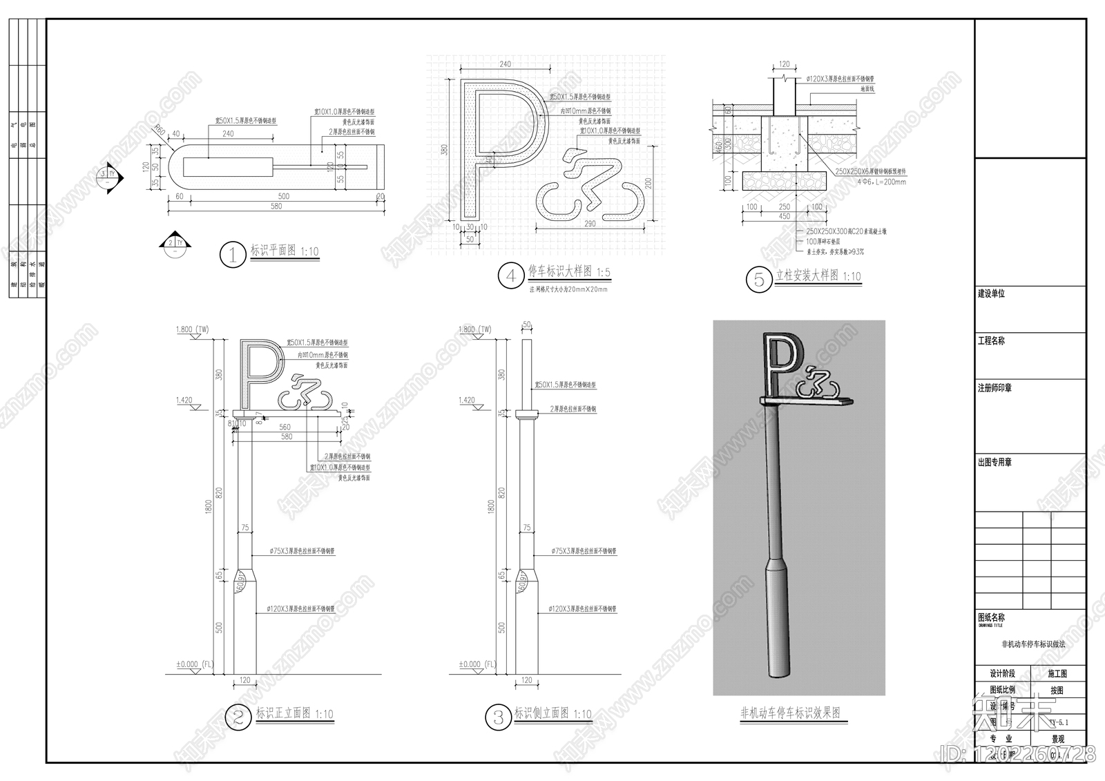 体育公园施工图下载【ID:1202260728】