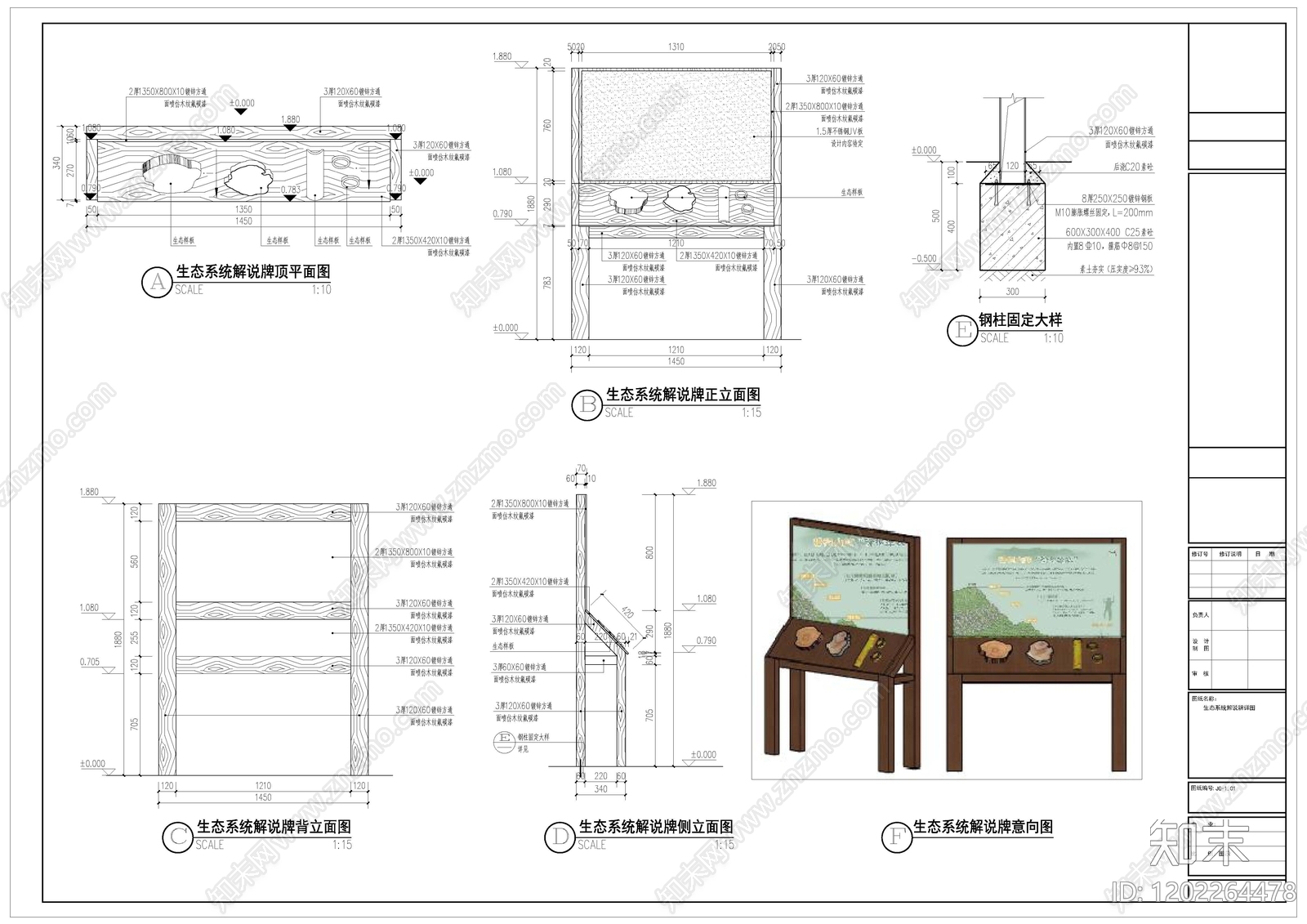 湿地公园施工图下载【ID:1202264478】