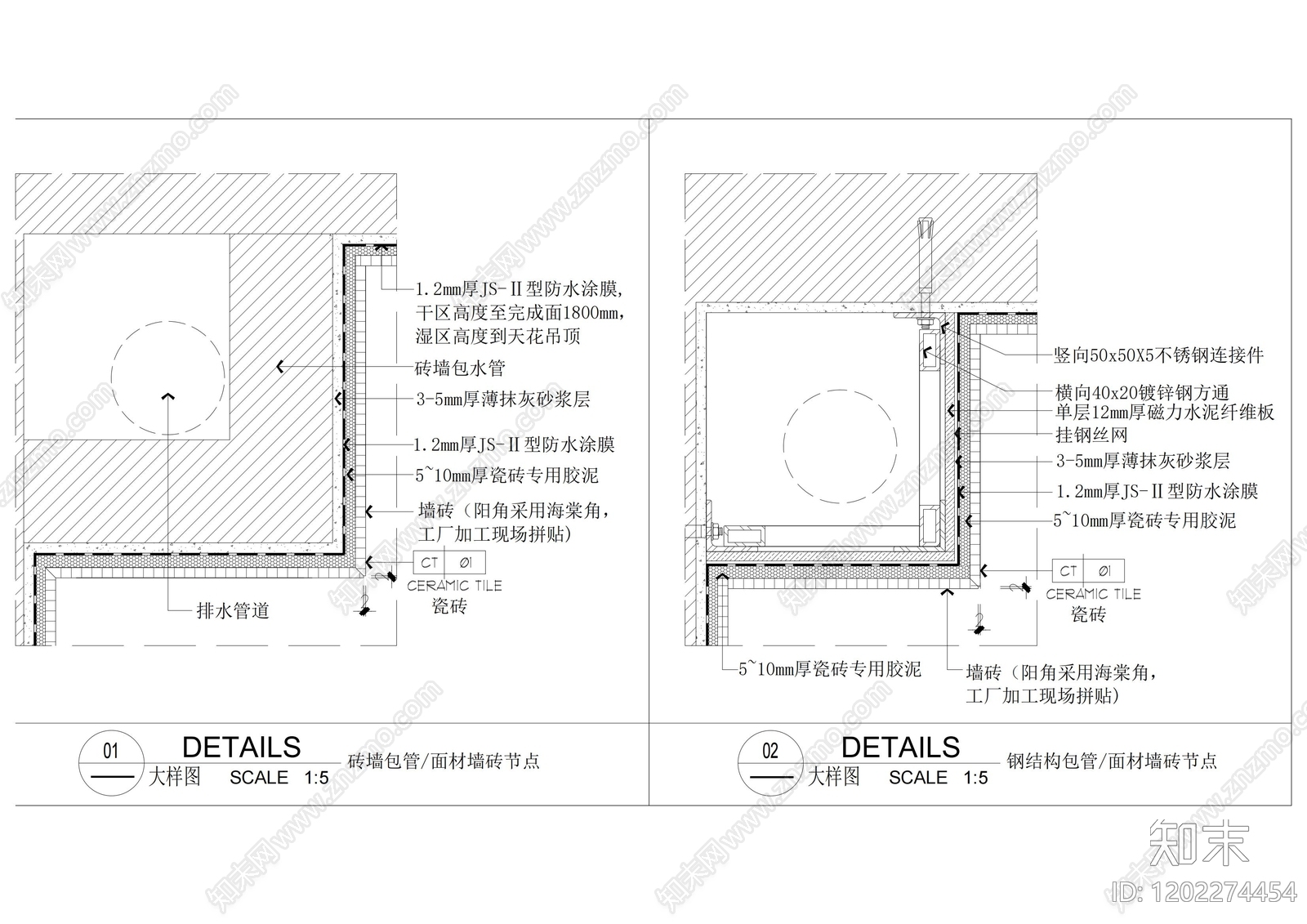 墙面节点cad施工图下载【ID:1202274454】