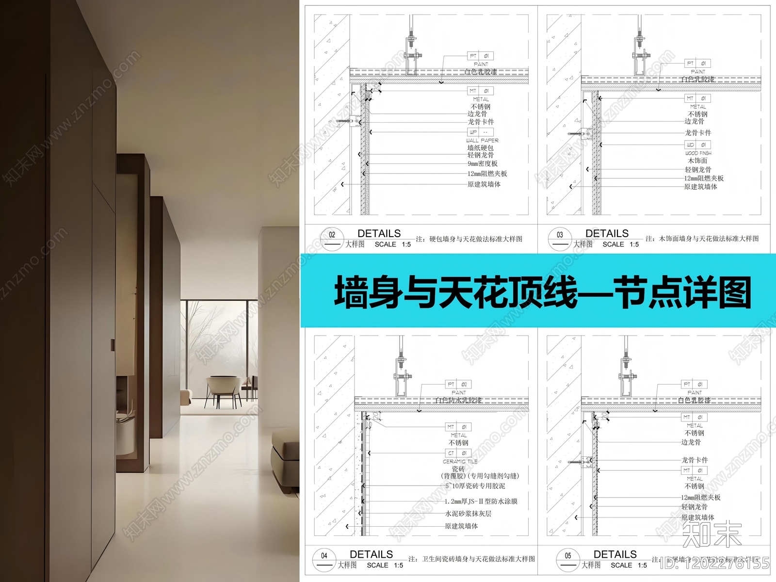 吊顶节点施工图下载【ID:1202276155】