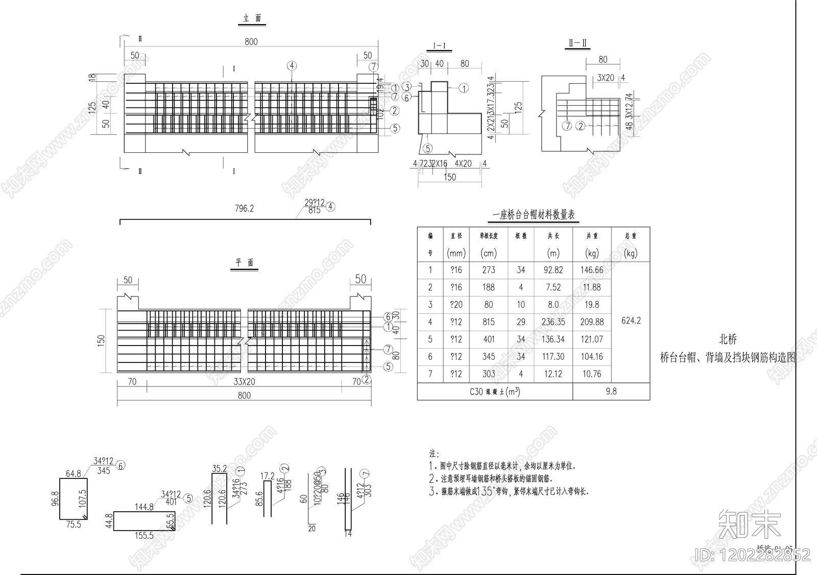 其他结构图纸cad施工图下载【ID:1202282852】