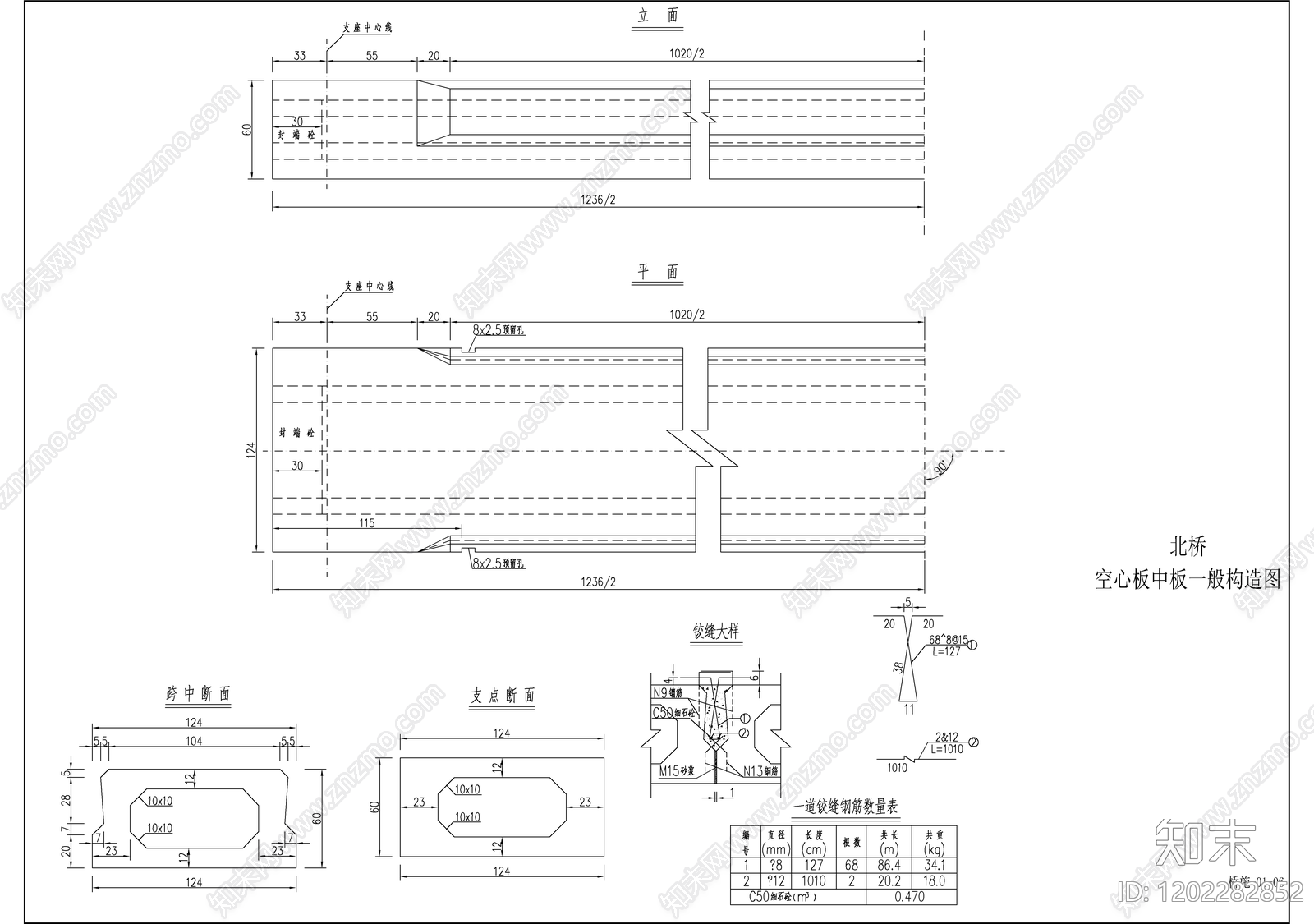 其他结构图纸cad施工图下载【ID:1202282852】