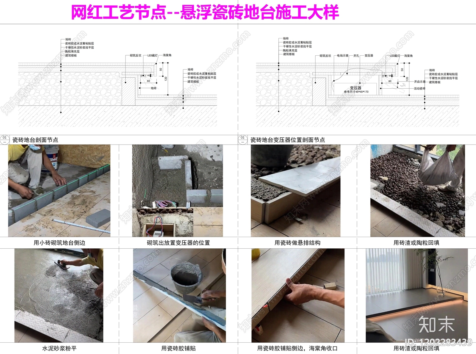 现代新中式家装图库施工图下载【ID:1202283439】