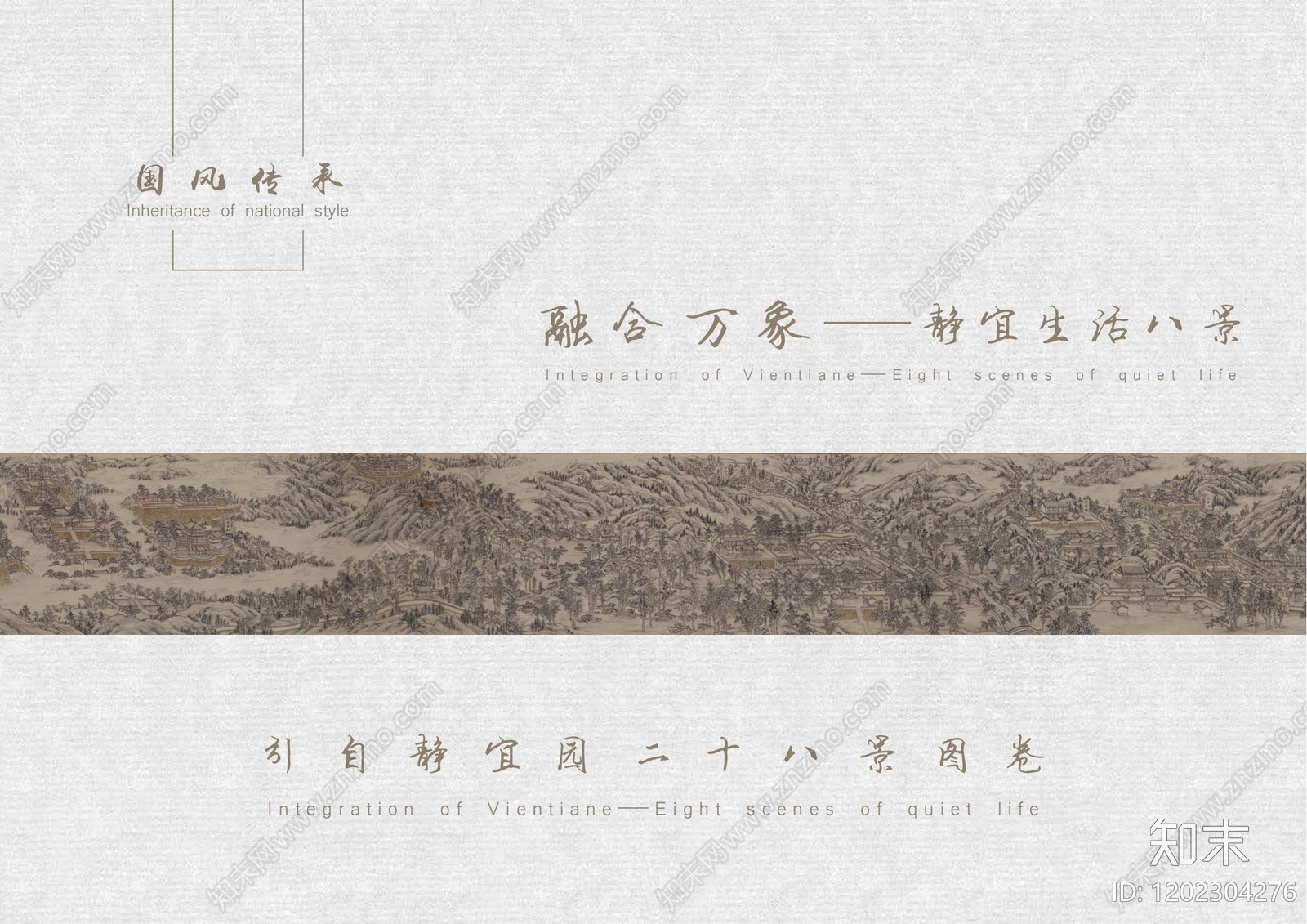 现代小区景观下载【ID:1202304276】