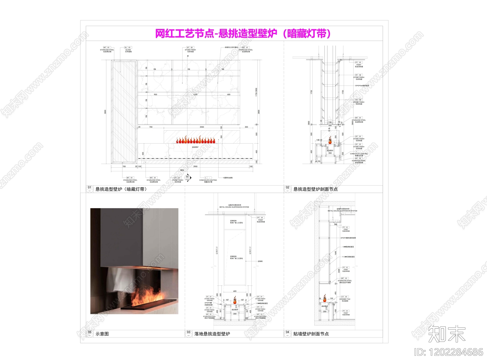 壁炉施工图下载【ID:1202284686】