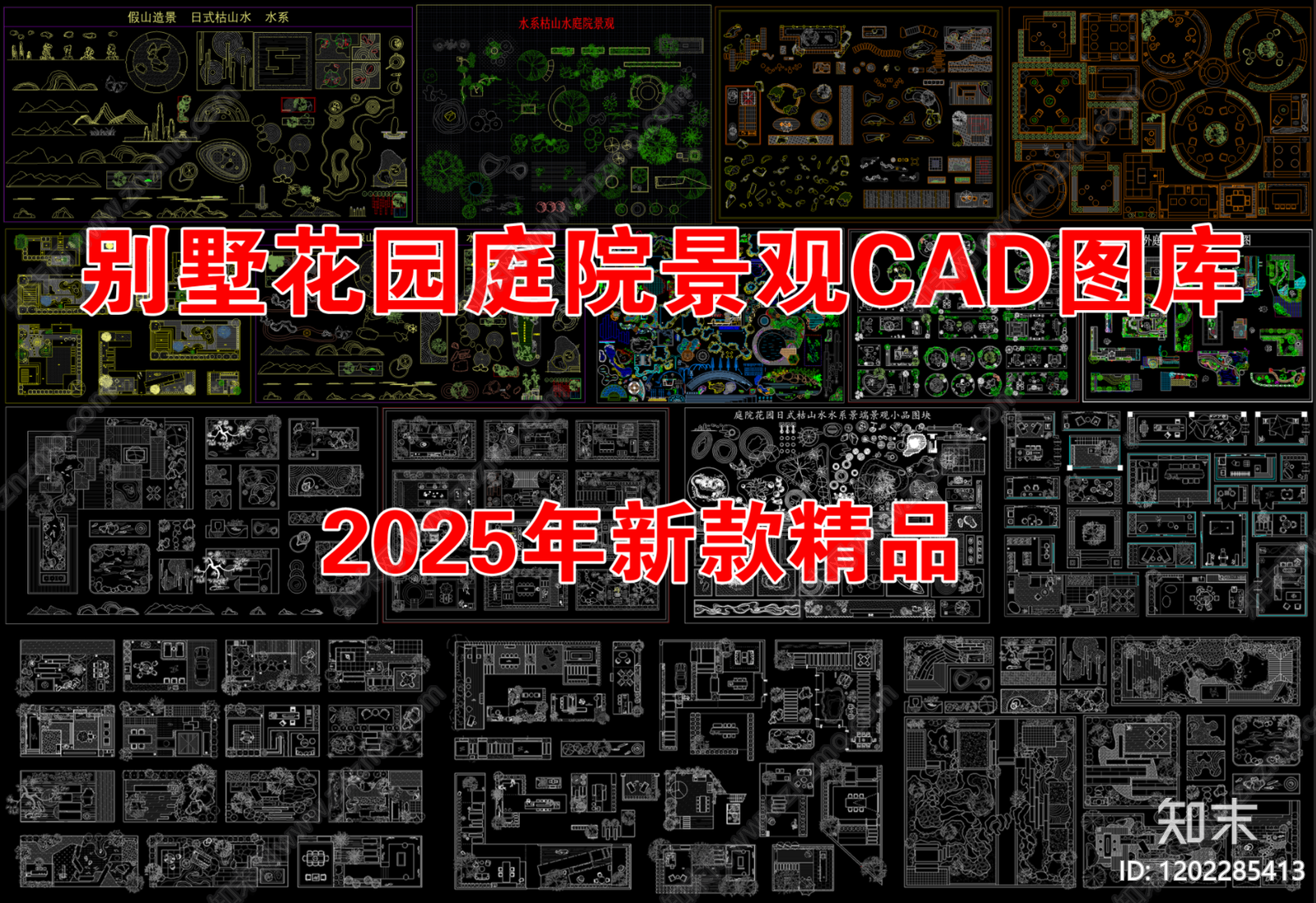 现代庭院施工图下载【ID:1202285413】