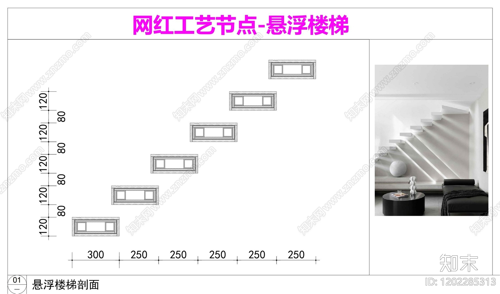 室内楼梯施工图下载【ID:1202285313】
