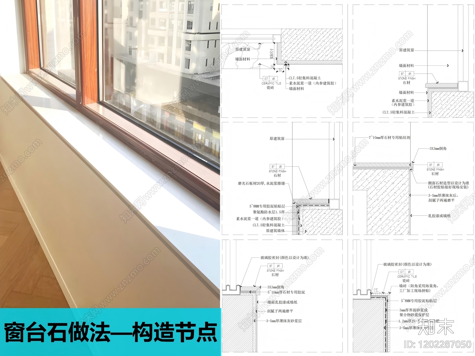 现代其他节点详图施工图下载【ID:1202287050】