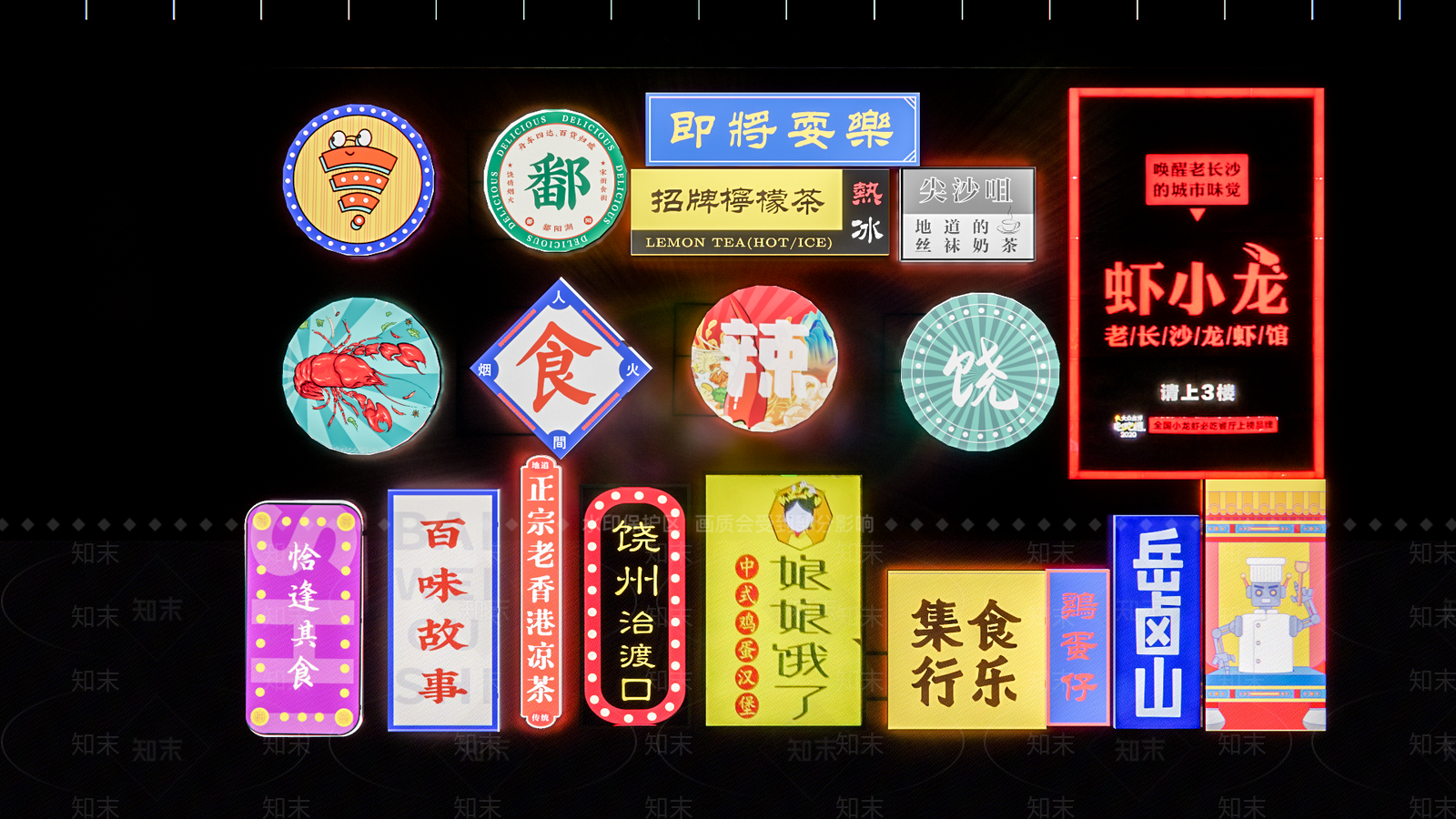 新中式现代广告牌SU模型下载【ID:1202370086】