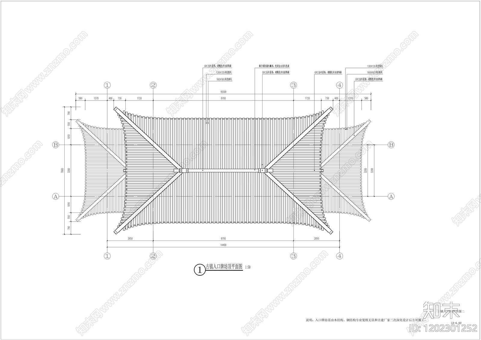 其他古建筑cad施工图下载【ID:1202301252】