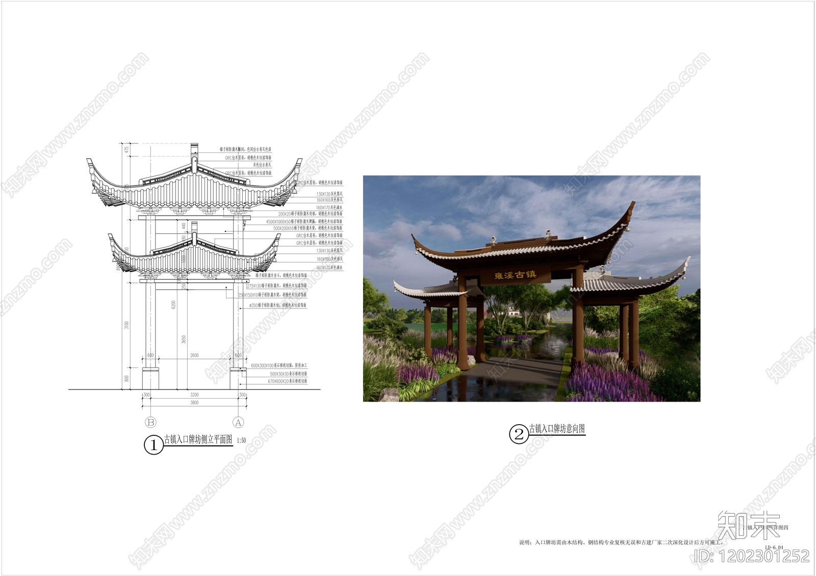 其他古建筑cad施工图下载【ID:1202301252】