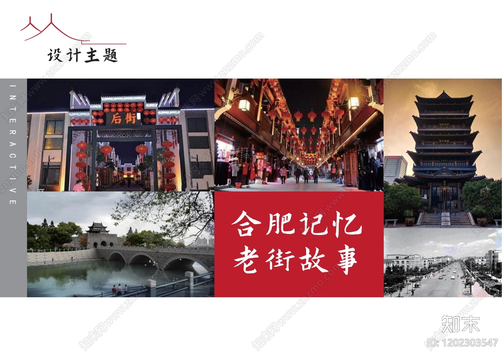 现代中式超市便利店下载【ID:1202303547】