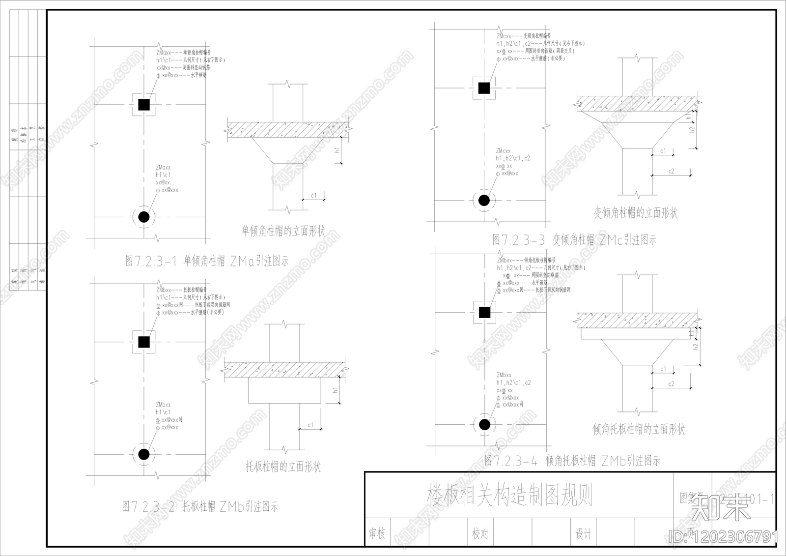 混凝土结构cad施工图下载【ID:1202306791】