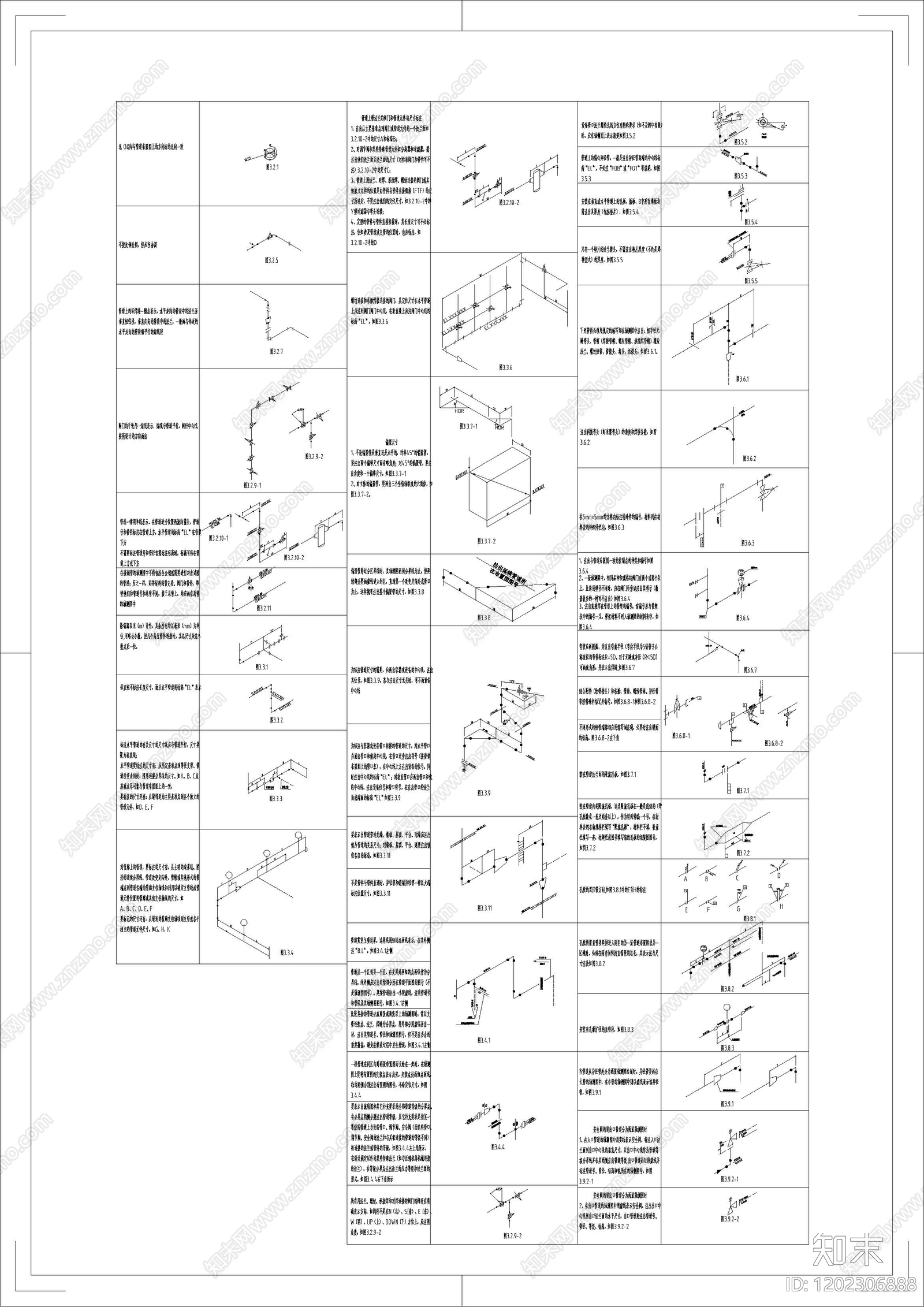 其他类型图纸施工图下载【ID:1202306888】