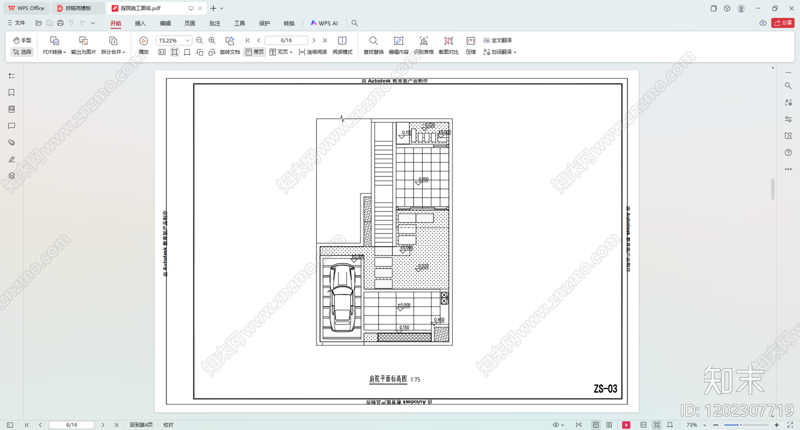 现代简约庭院cad施工图下载【ID:1202307719】