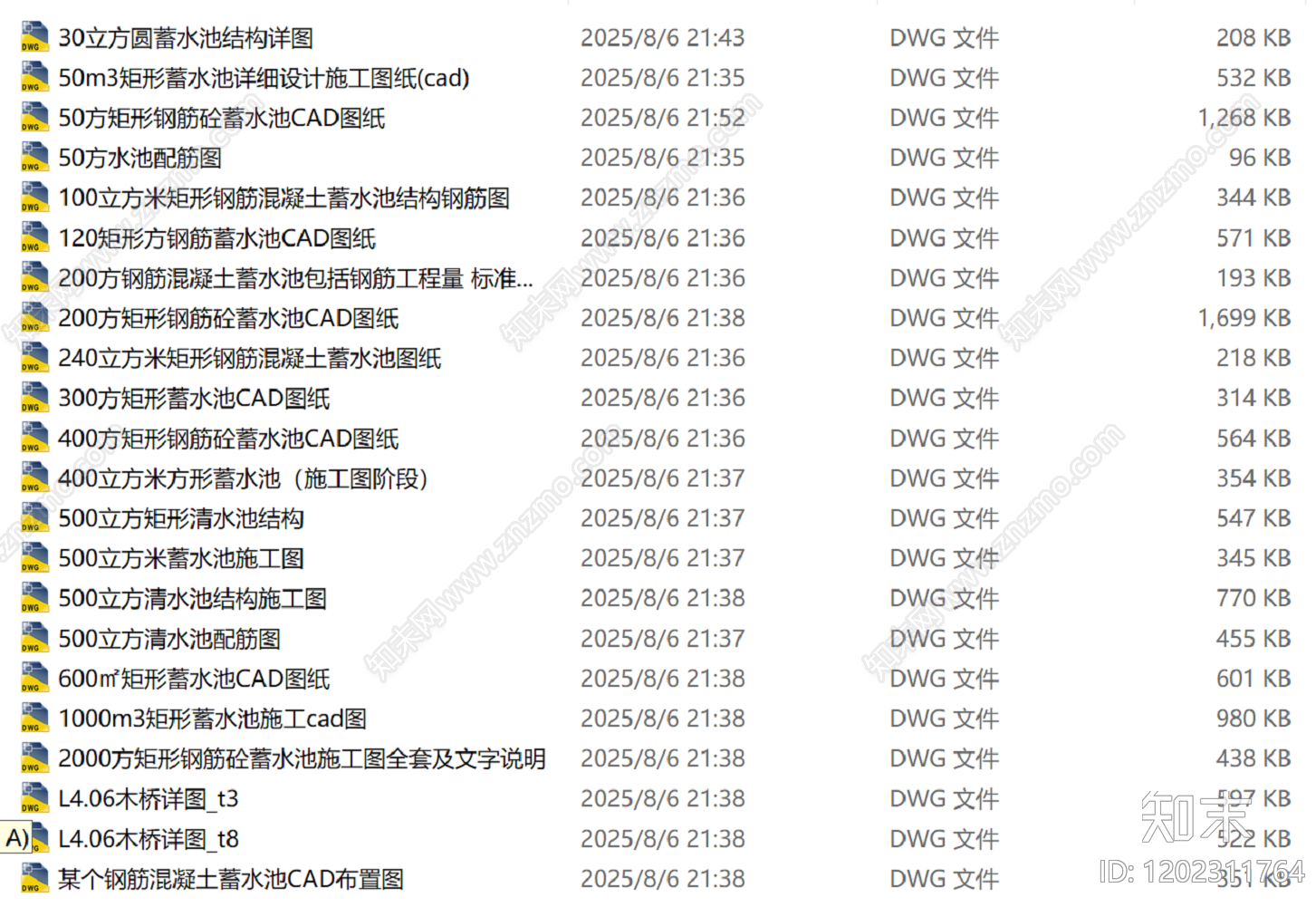 混凝土结构cad施工图下载【ID:1202311764】