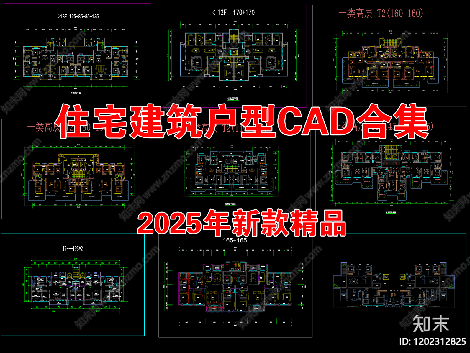 现代住宅楼建筑施工图下载【ID:1202312825】