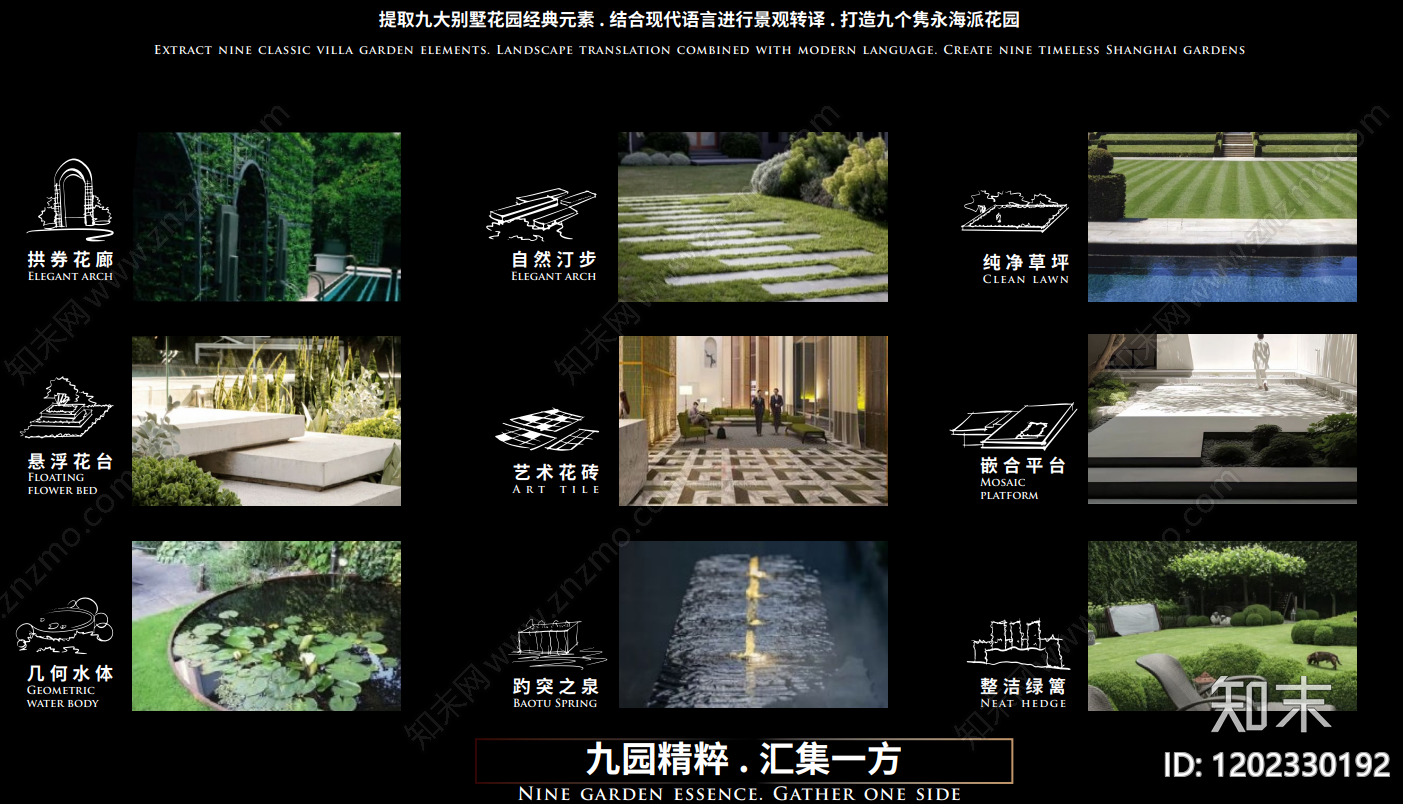 现代复古小区景观下载【ID:1202330192】