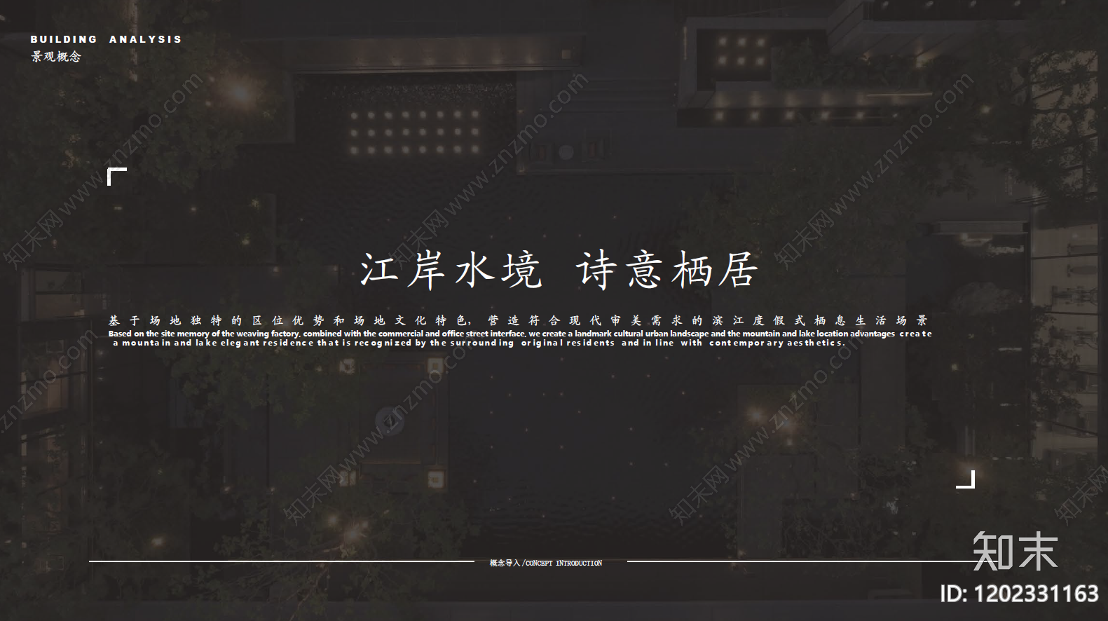 简约现代小区景观下载【ID:1202331163】