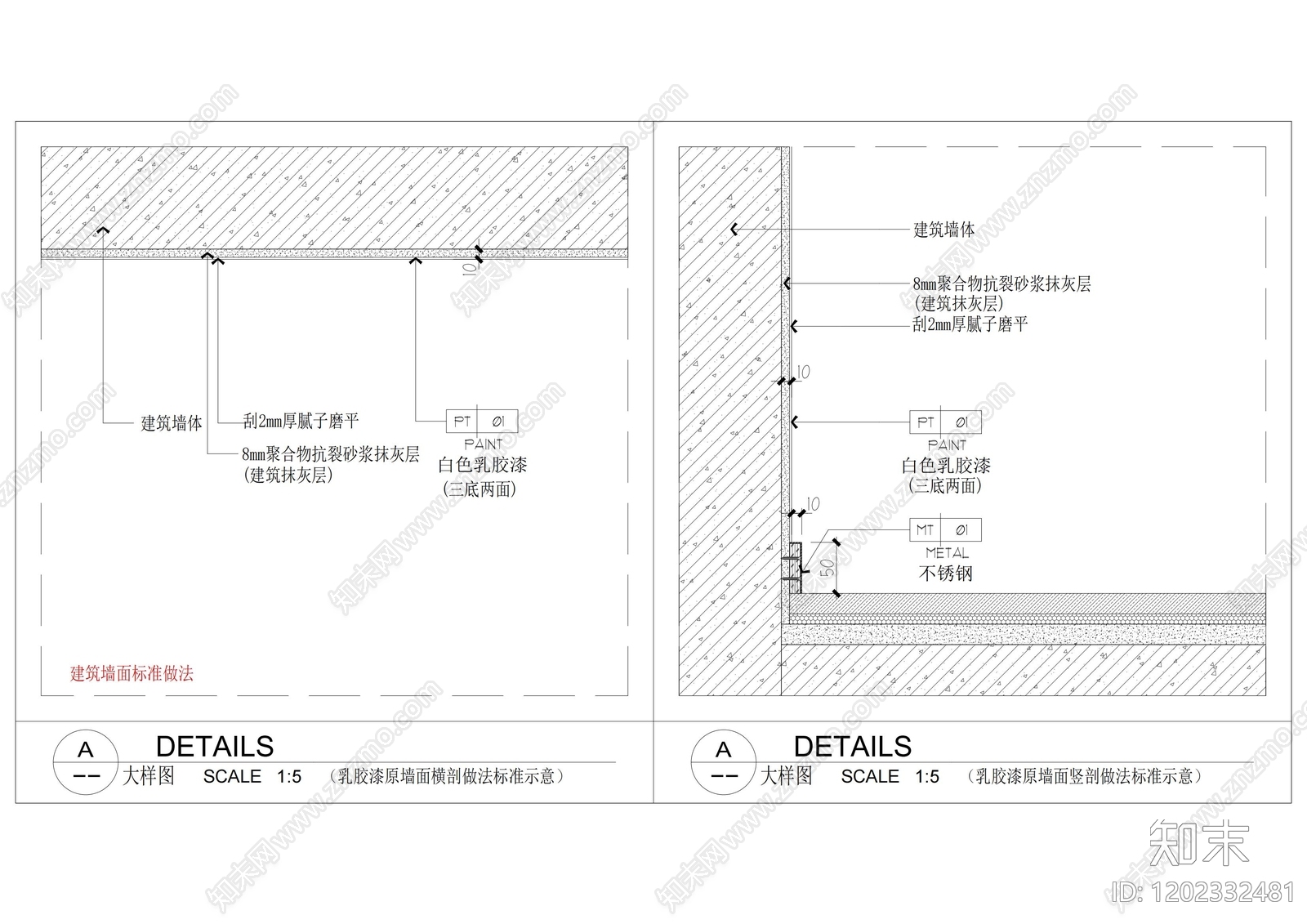 墙面节点cad施工图下载【ID:1202332481】