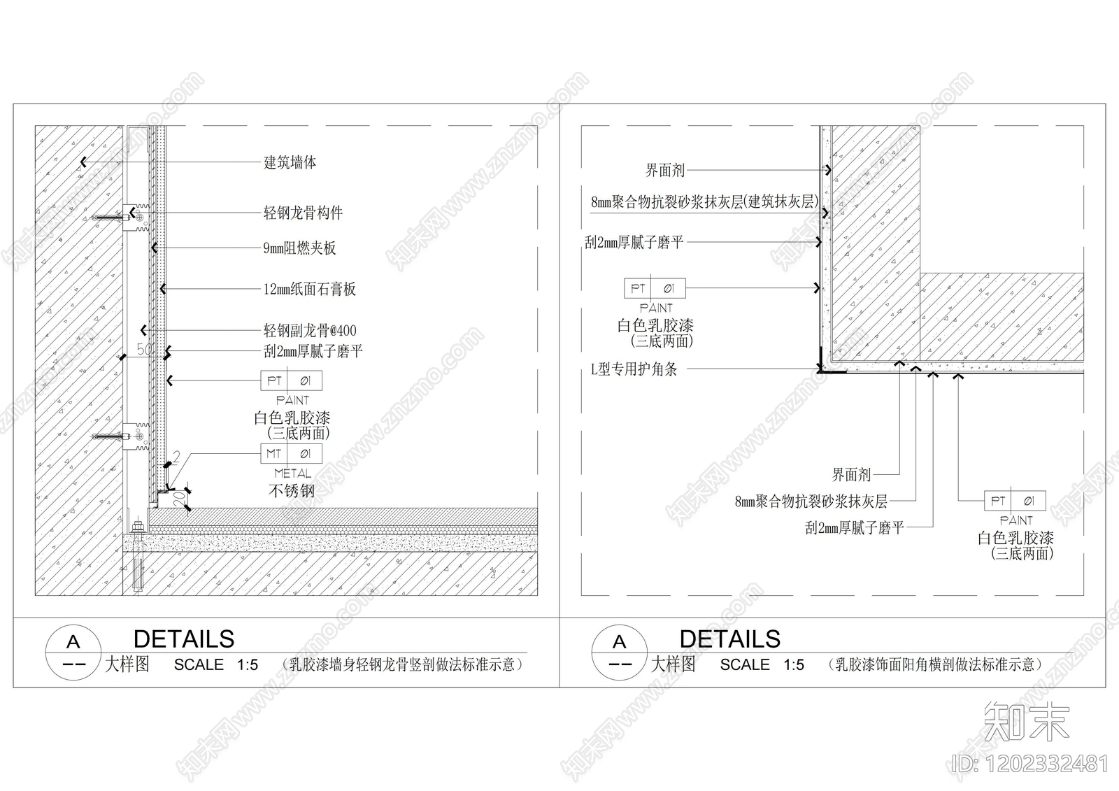 墙面节点cad施工图下载【ID:1202332481】