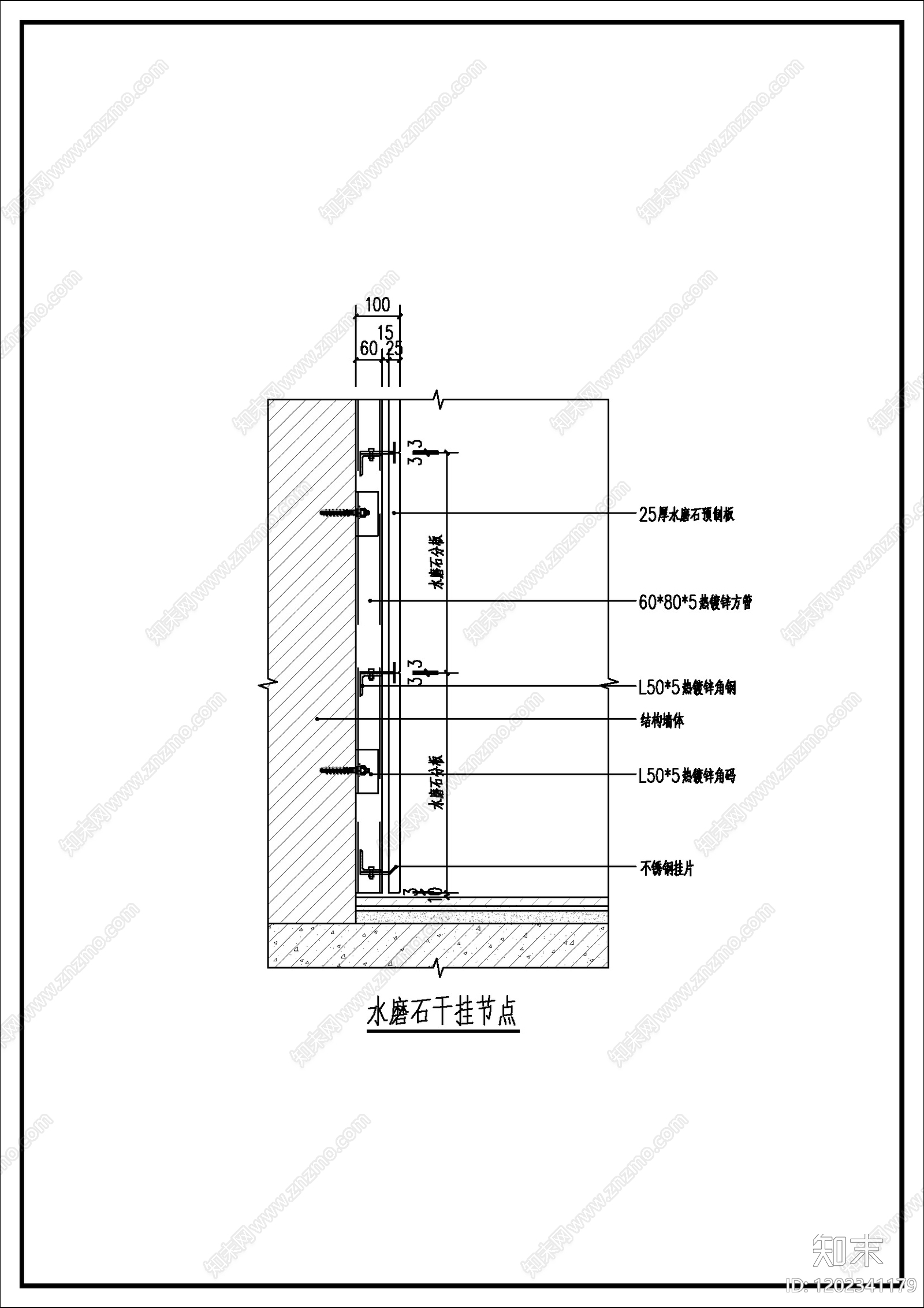 墙面节点cad施工图下载【ID:1202341179】