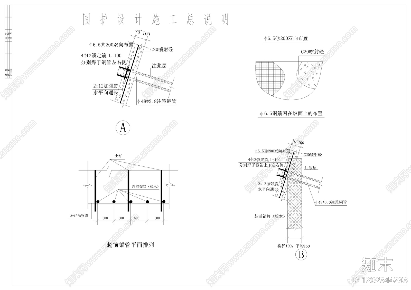 其他结构图纸cad施工图下载【ID:1202344293】