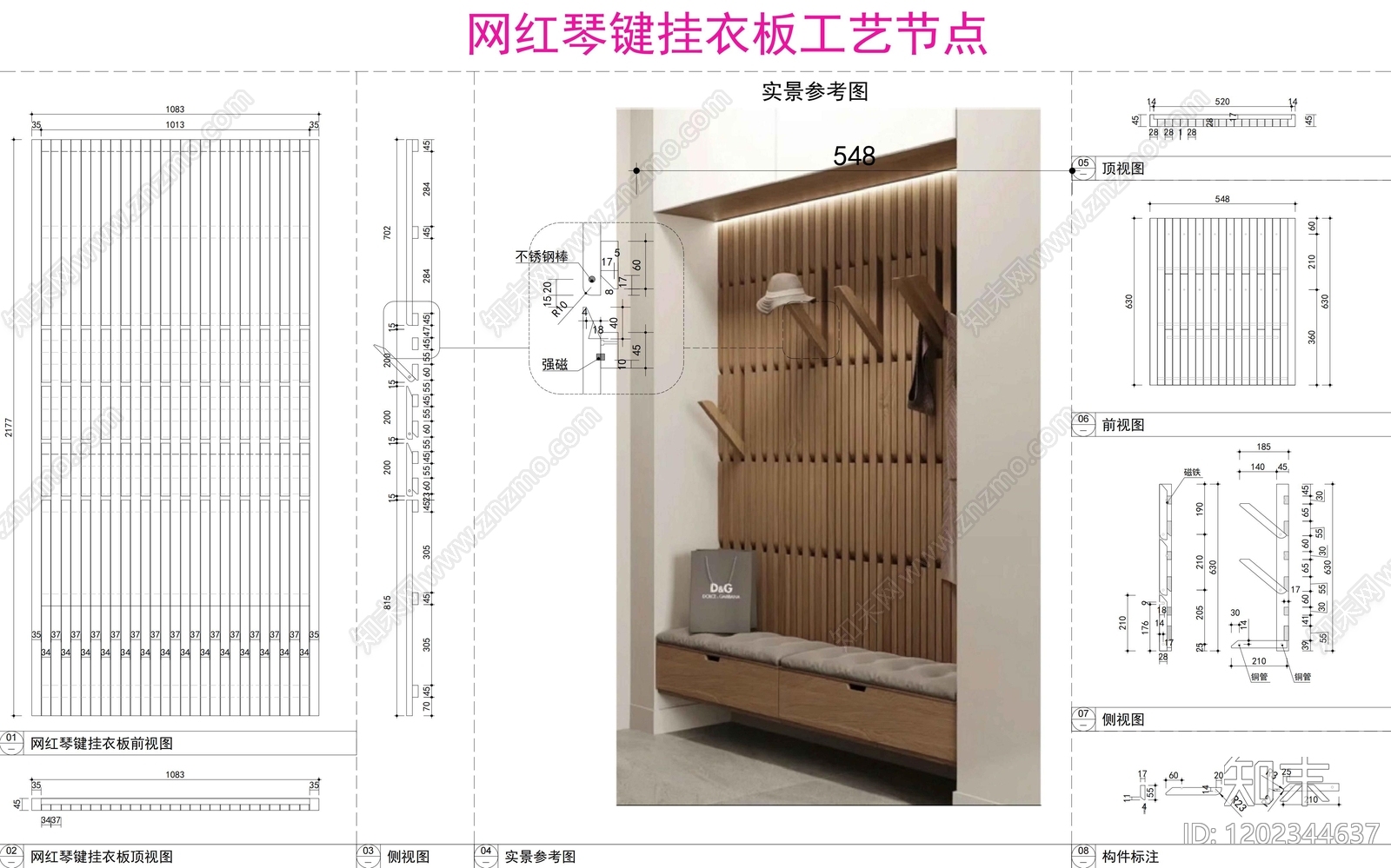新中式现代衣帽间施工图下载【ID:1202344637】