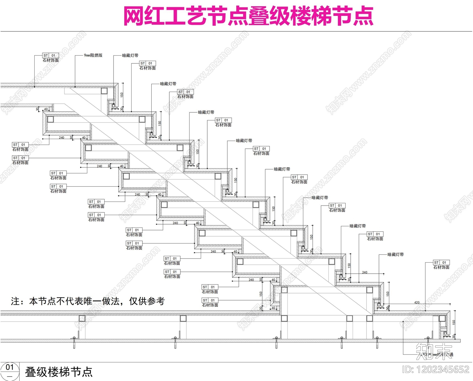 室内楼梯施工图下载【ID:1202345652】