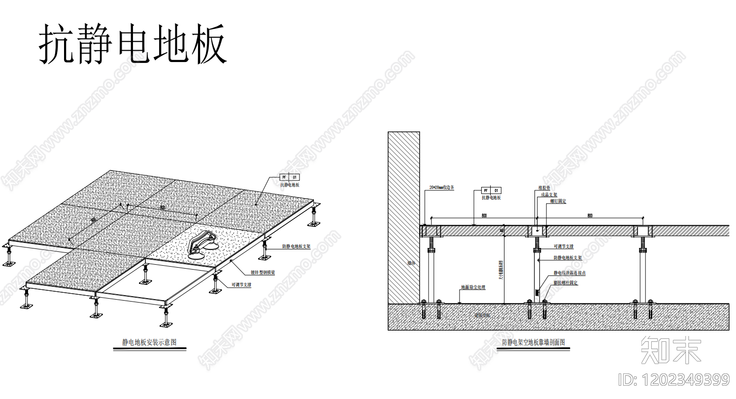 地面综合节点cad施工图下载【ID:1202349399】